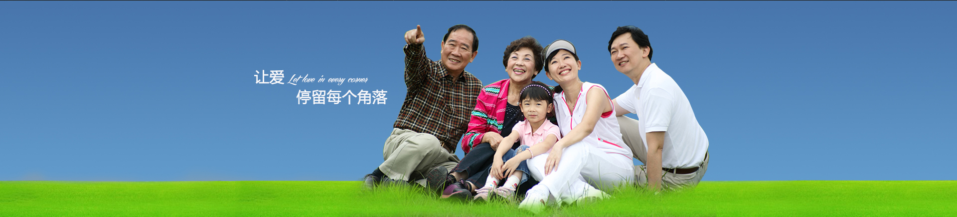內(nèi)頁公益頂部圖片