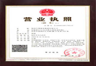 營(yíng)業(yè)執(zhí)照